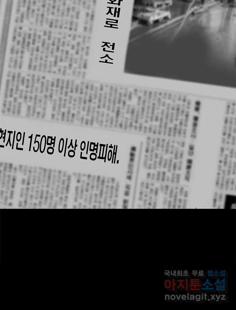 열 손가락 32화 79