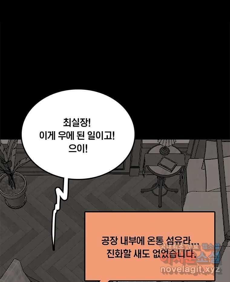 열 손가락 32화 80