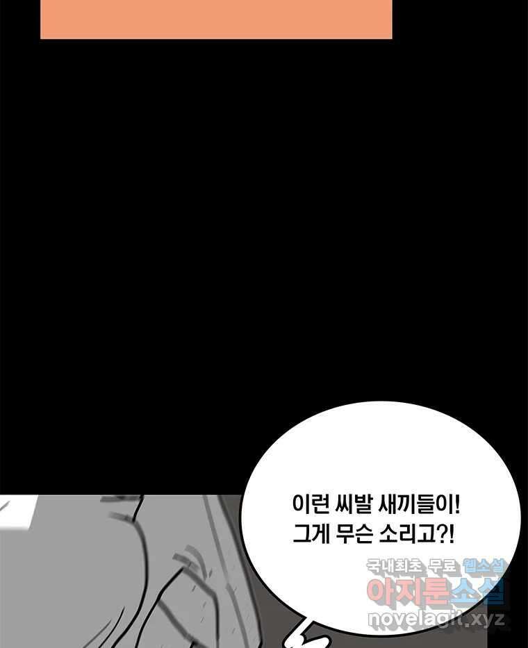 열 손가락 32화 82