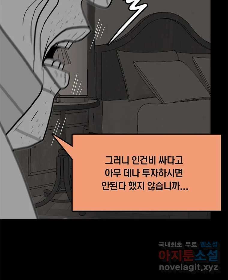 열 손가락 32화 83