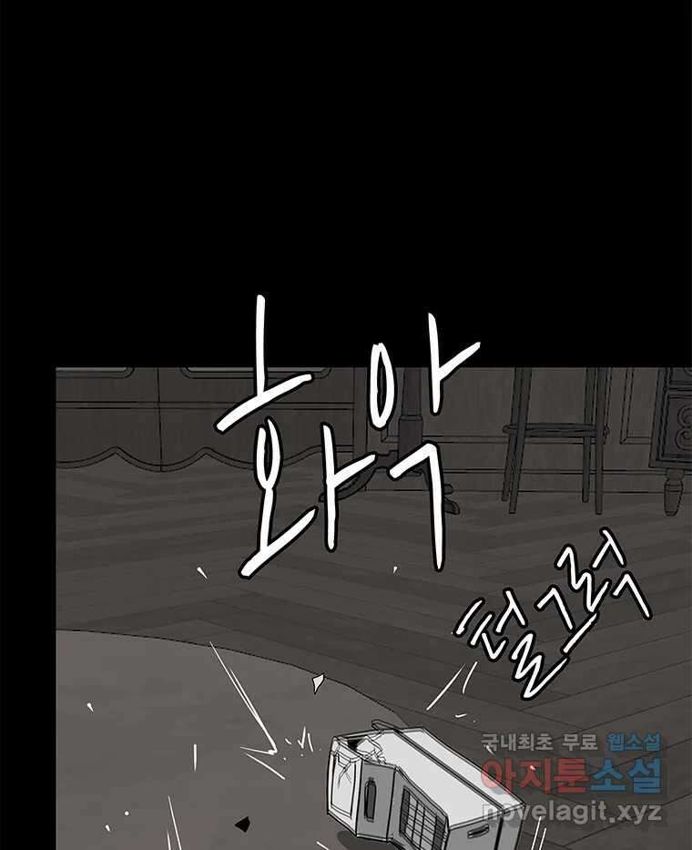 열 손가락 32화 84