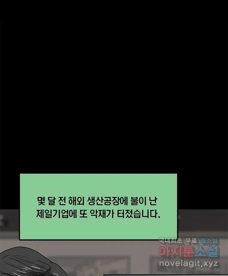 열 손가락 32화 88