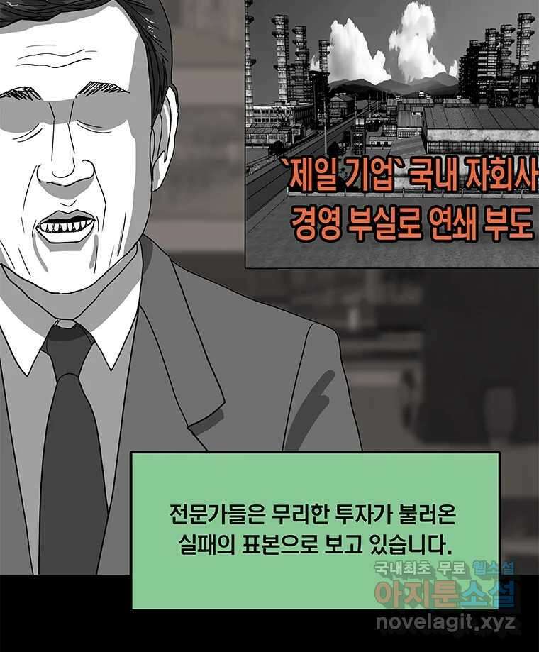 열 손가락 32화 89