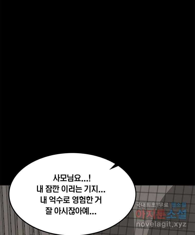 열 손가락 32화 90
