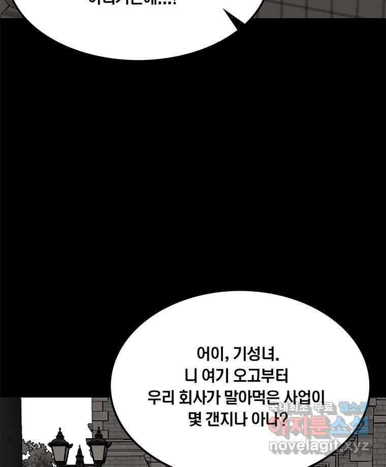 열 손가락 32화 92