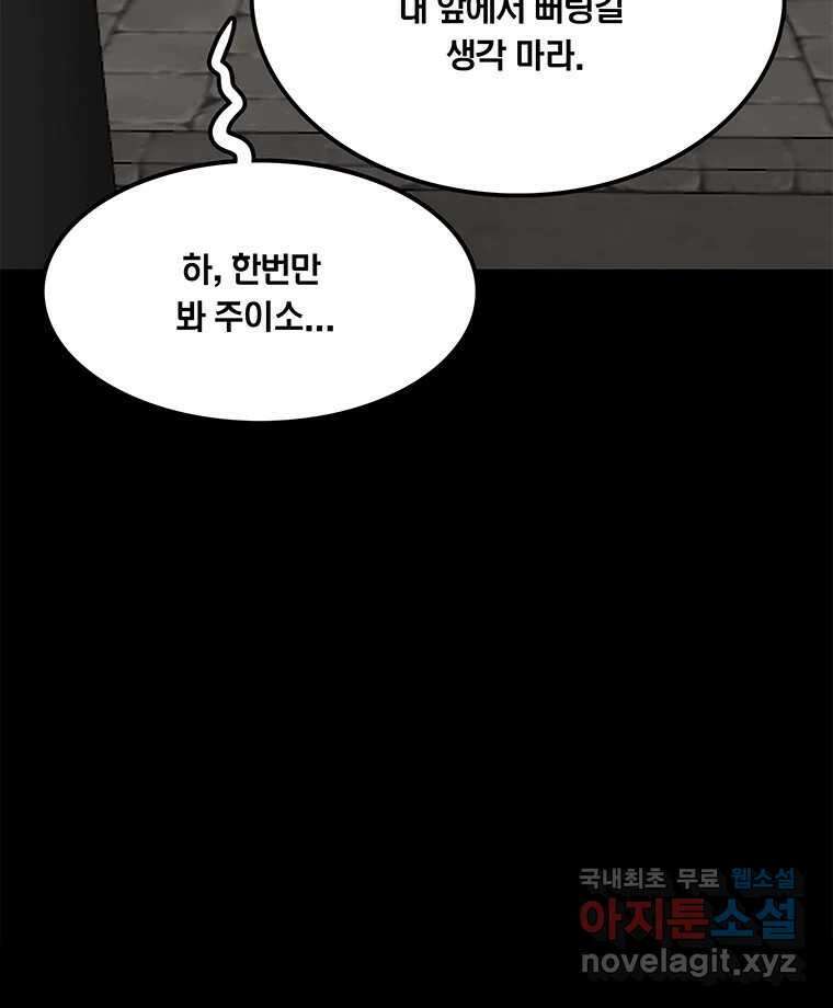 열 손가락 32화 94