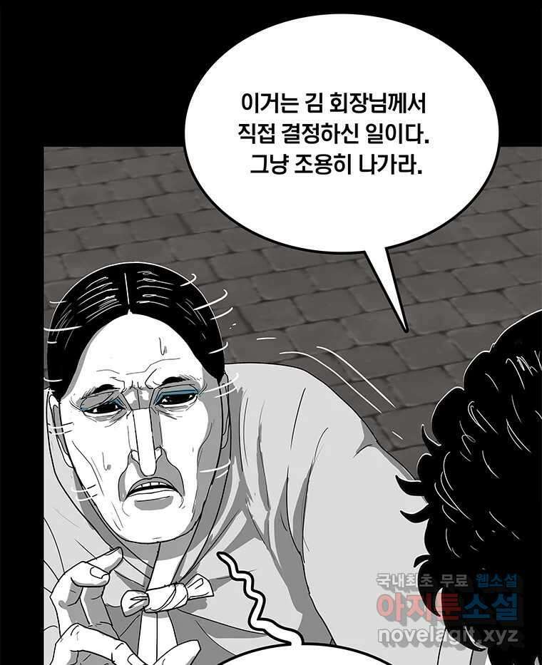 열 손가락 32화 95