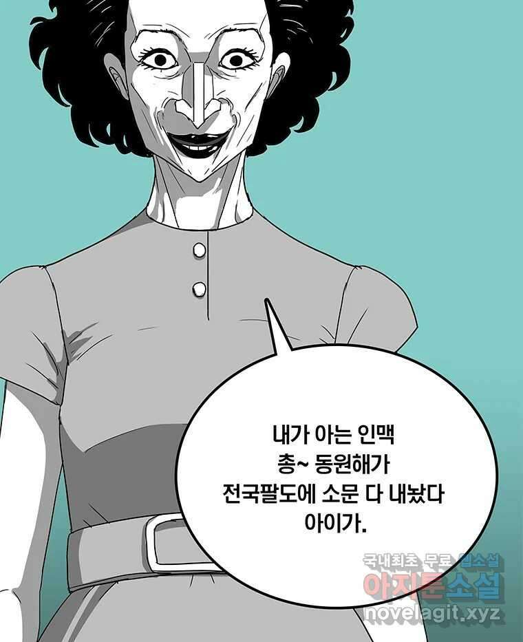 열 손가락 32화 98
