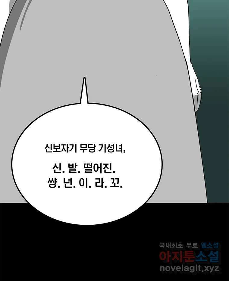 열 손가락 32화 99