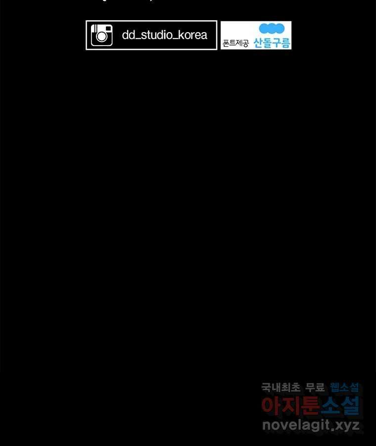 열 손가락 32화 104
