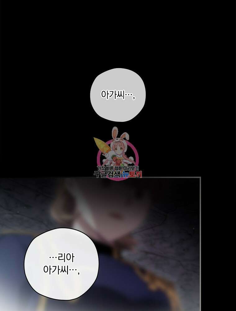 엔딩메이커 42화 1