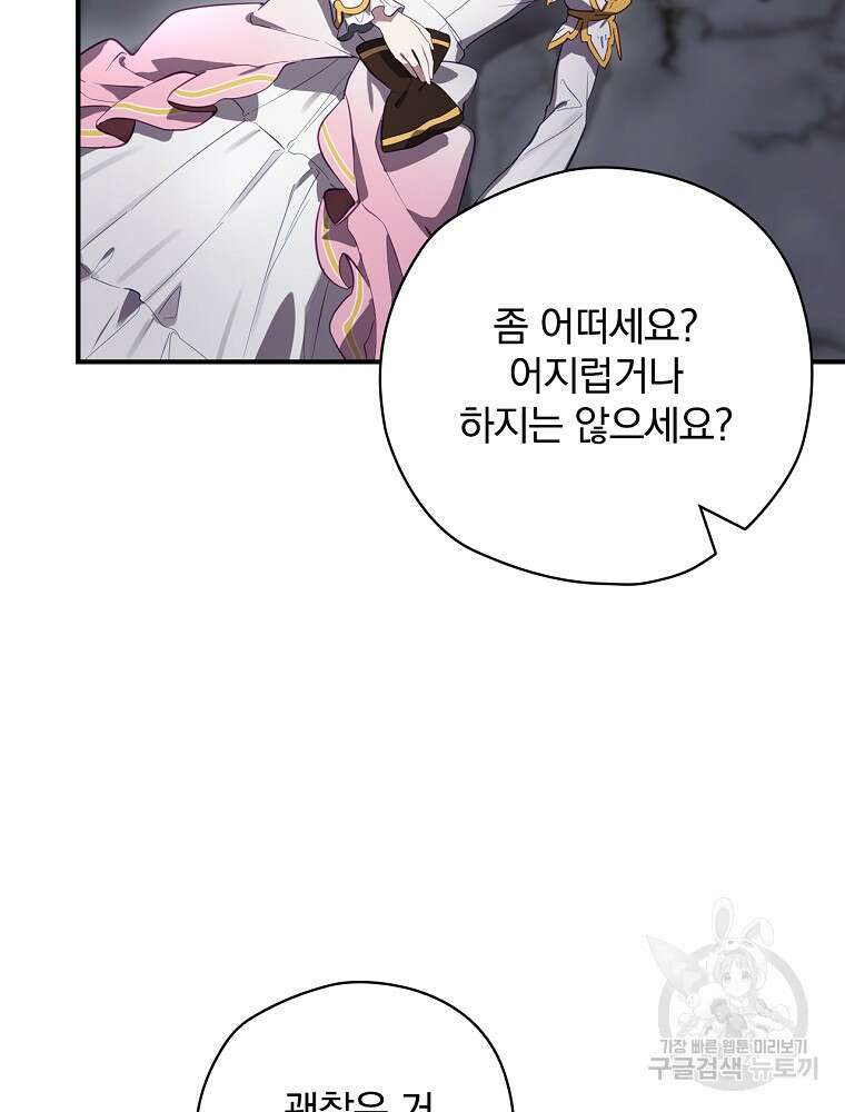 엔딩메이커 42화 5