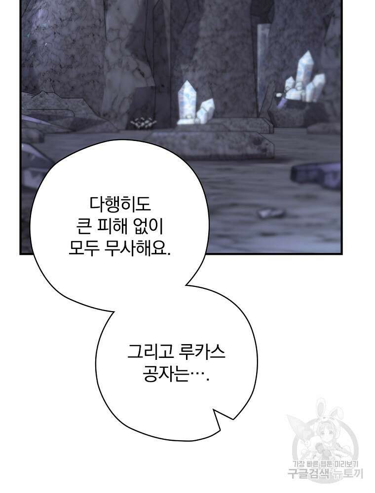엔딩메이커 42화 10