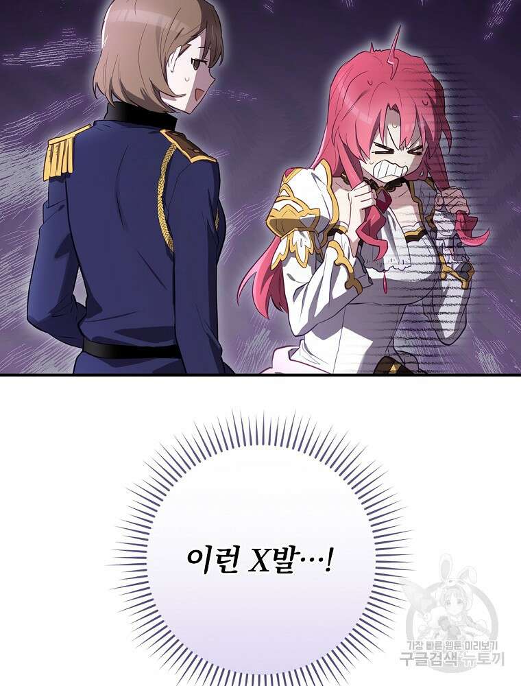 엔딩메이커 42화 16