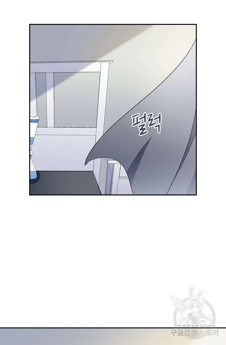 그녀의 이중생활(카카오) 16화 6