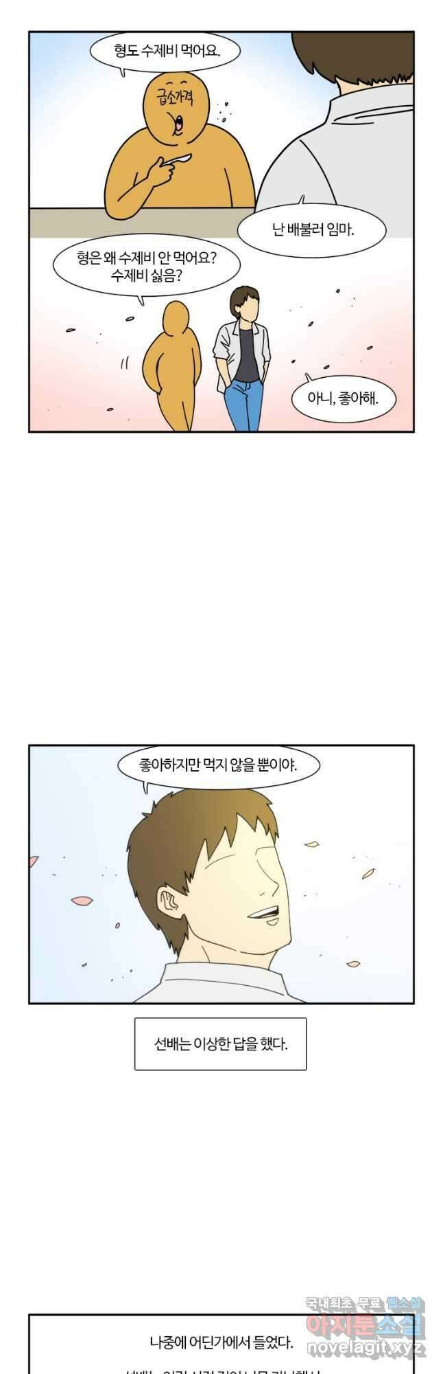 부기영화 201화. 슈퍼 마리오 브라더스 2