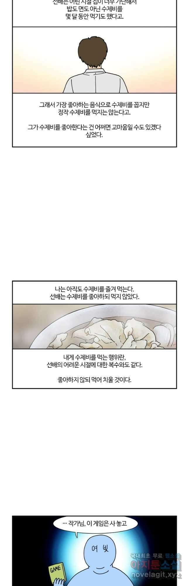 부기영화 201화. 슈퍼 마리오 브라더스 3