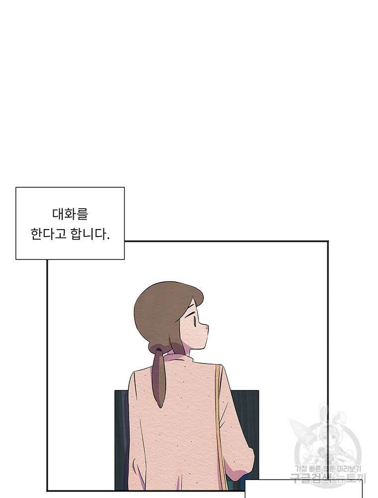 겨울의 글쓰기 21화 4