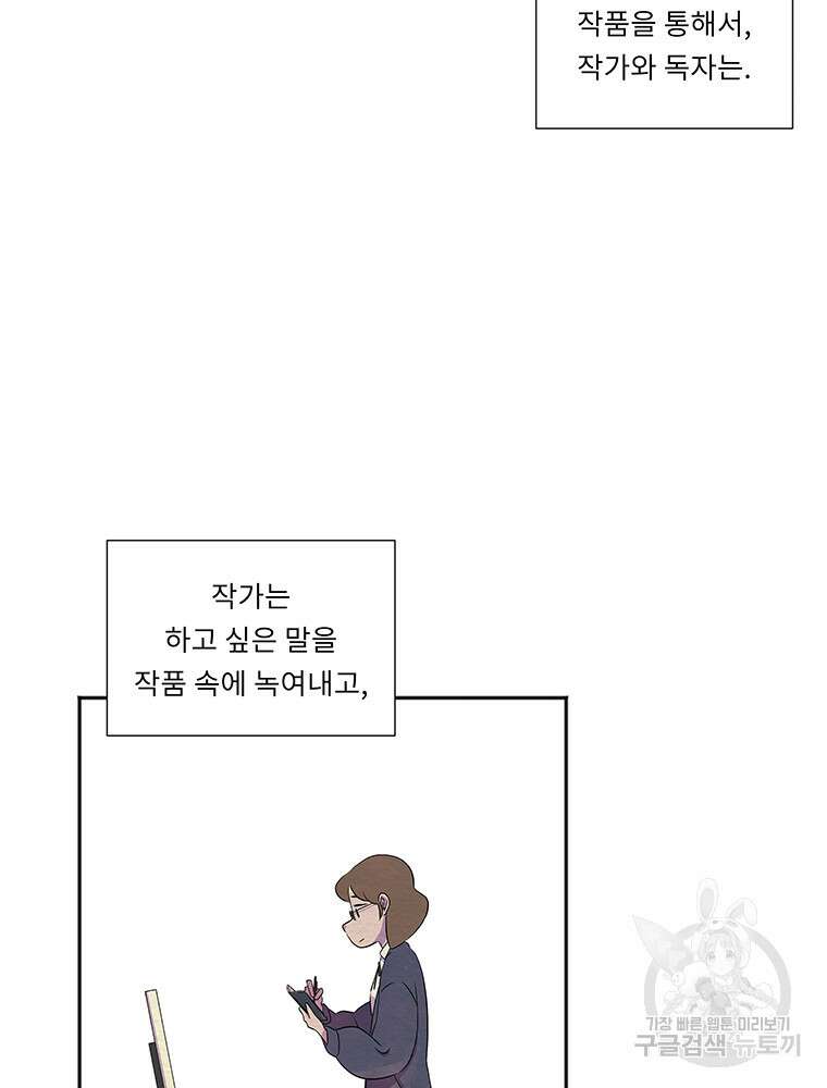 겨울의 글쓰기 21화 5