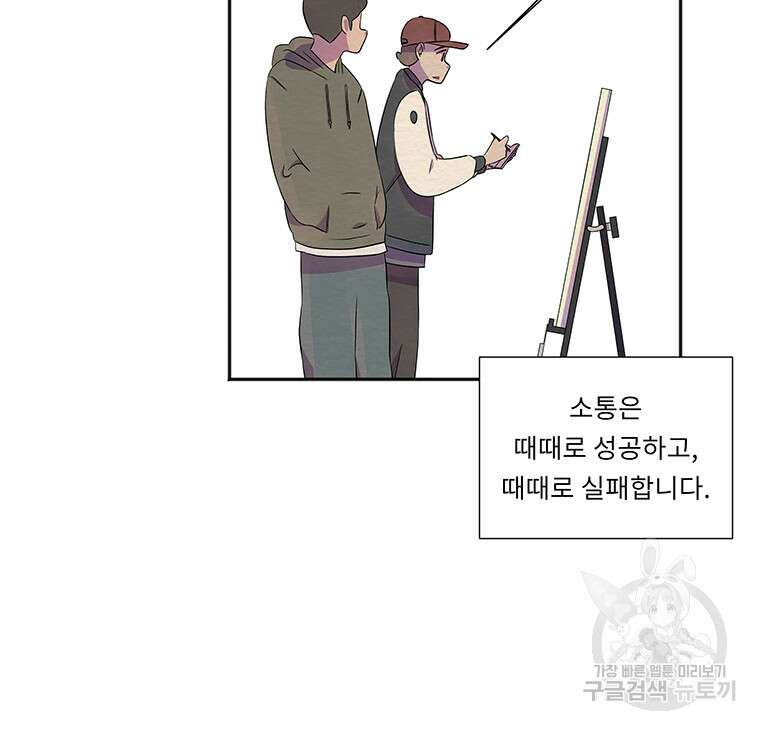 겨울의 글쓰기 21화 7