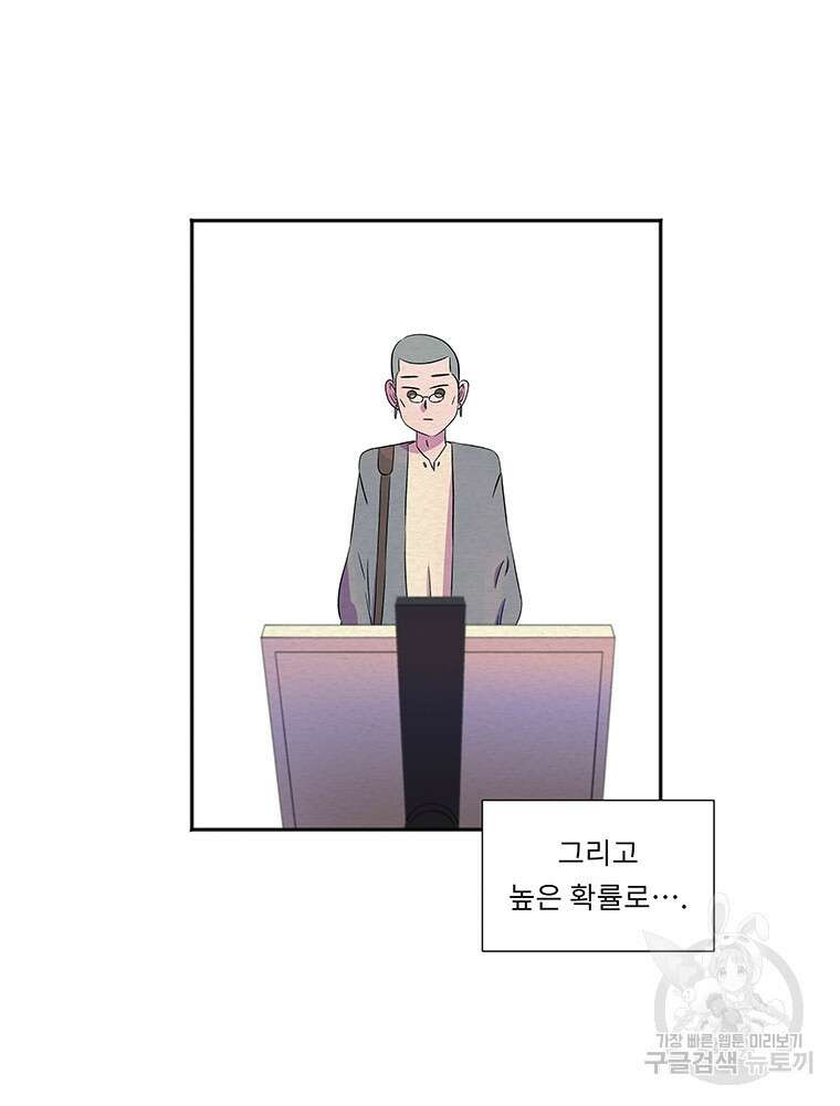 겨울의 글쓰기 21화 8