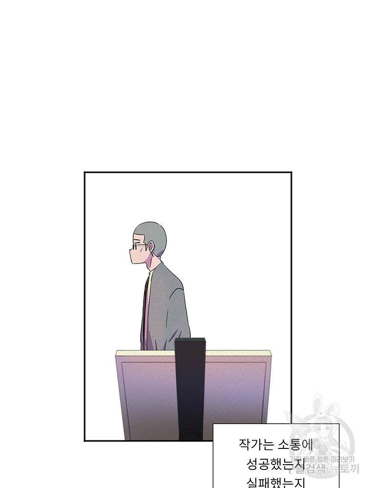 겨울의 글쓰기 21화 9