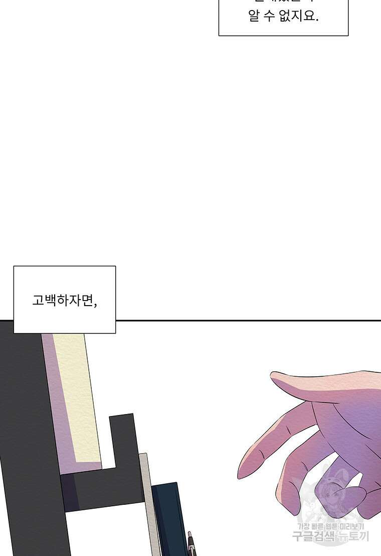 겨울의 글쓰기 21화 10