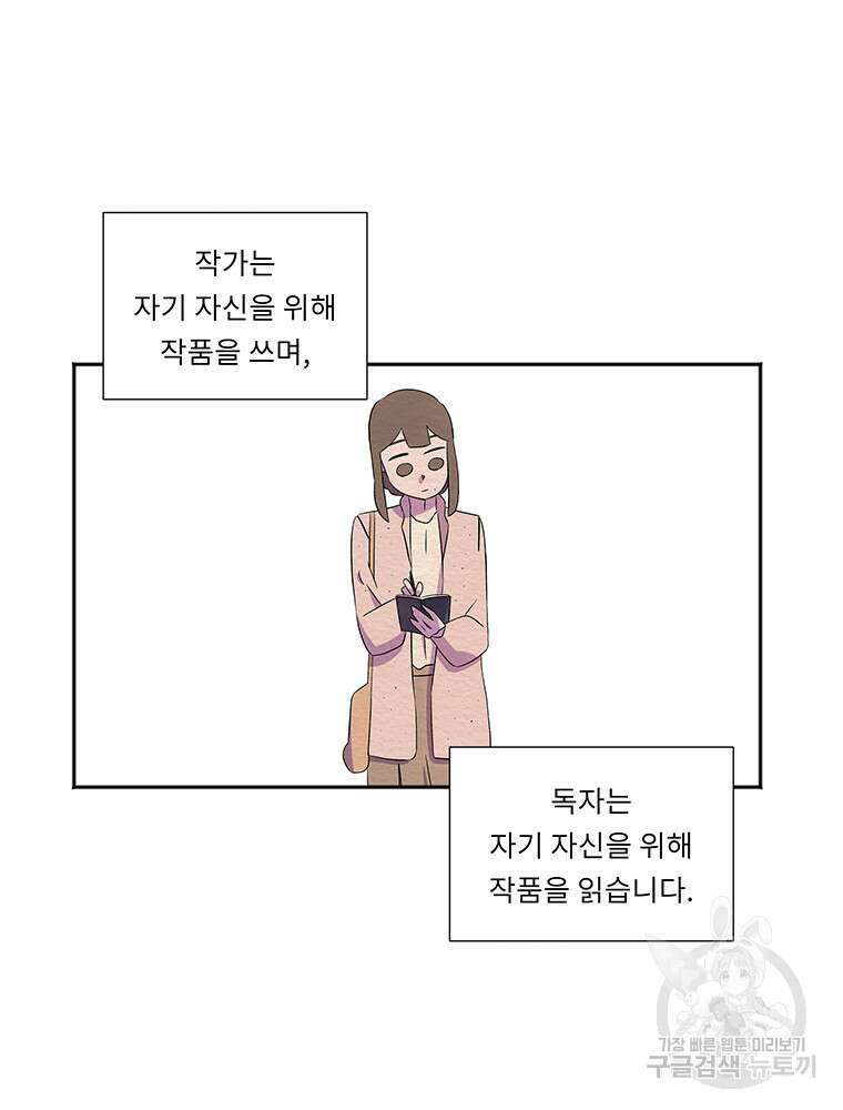 겨울의 글쓰기 21화 13