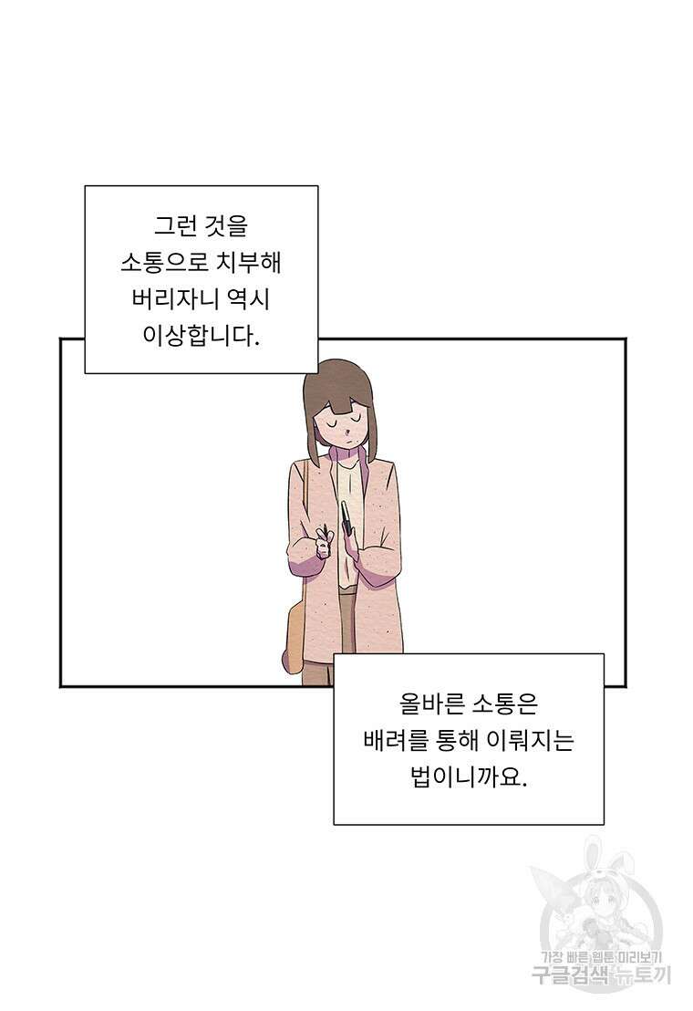 겨울의 글쓰기 21화 14