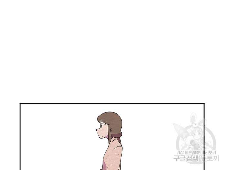 겨울의 글쓰기 21화 15