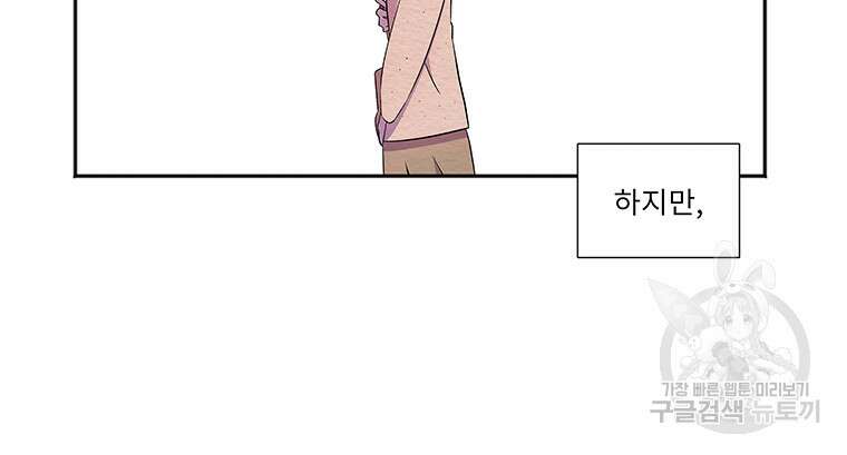 겨울의 글쓰기 21화 16