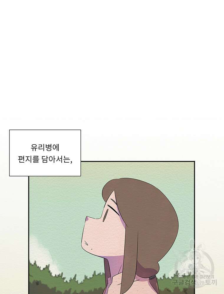 겨울의 글쓰기 21화 18