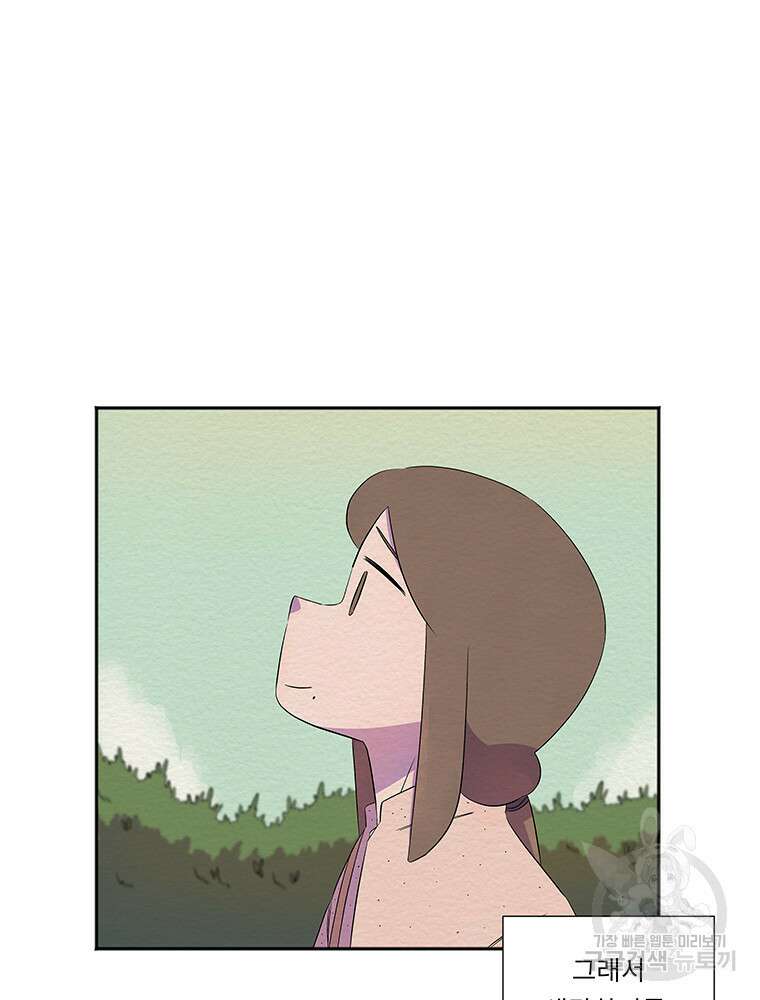 겨울의 글쓰기 21화 23