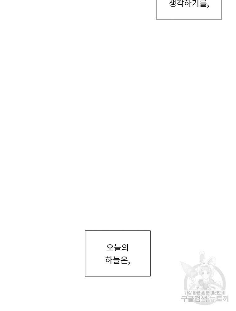 겨울의 글쓰기 21화 24
