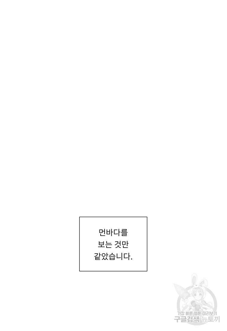 겨울의 글쓰기 21화 25
