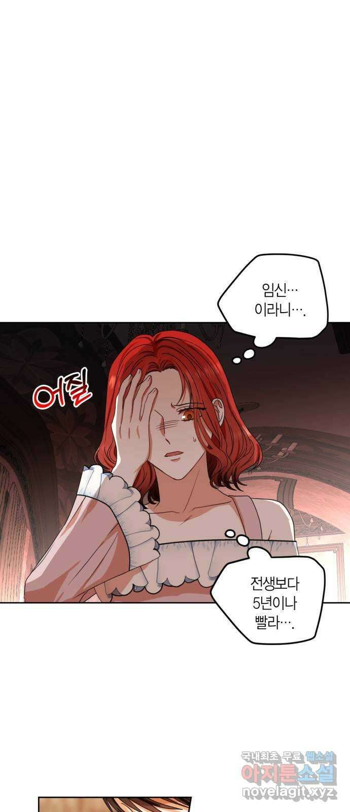남편을 만렙으로 키우려 합니다 95화 1