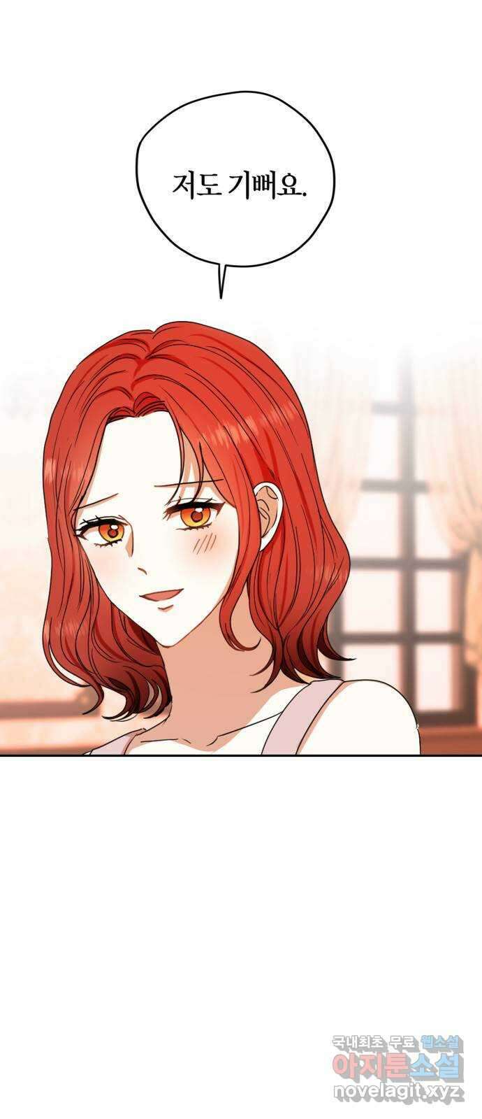 남편을 만렙으로 키우려 합니다 95화 6