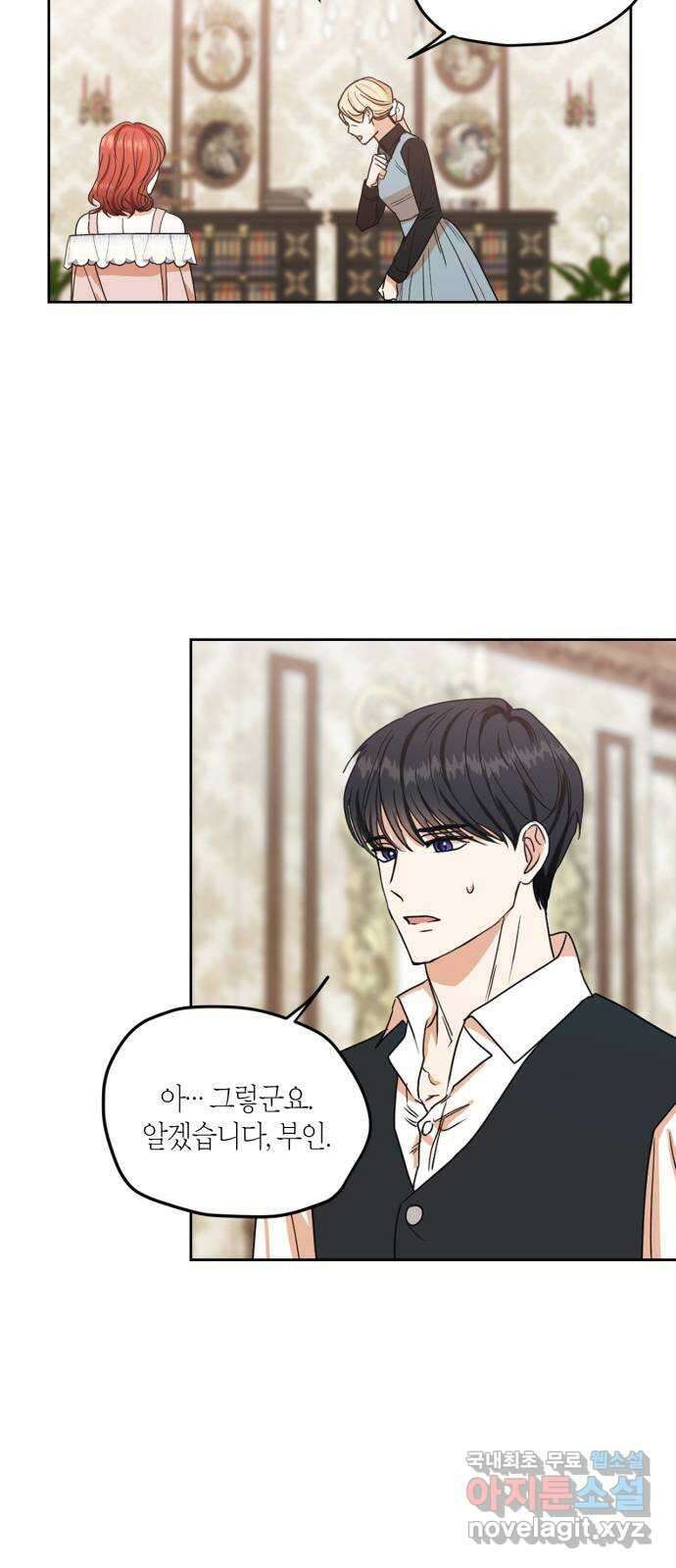 남편을 만렙으로 키우려 합니다 95화 14