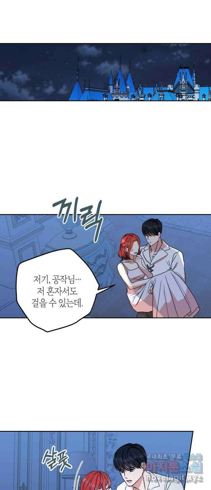 남편을 만렙으로 키우려 합니다 95화 16