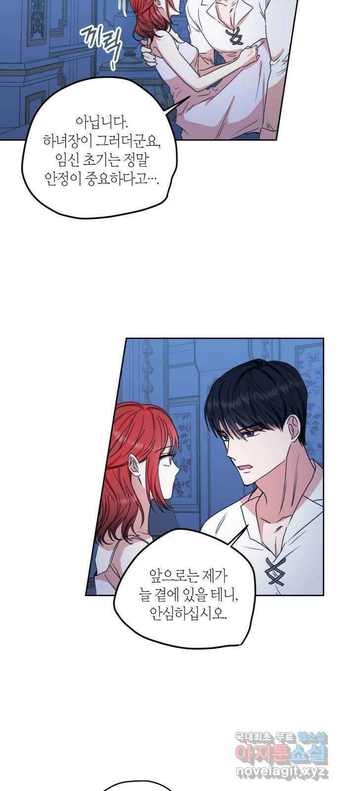 남편을 만렙으로 키우려 합니다 95화 17