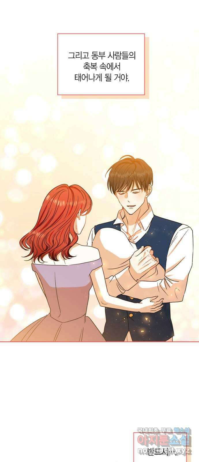 남편을 만렙으로 키우려 합니다 95화 21