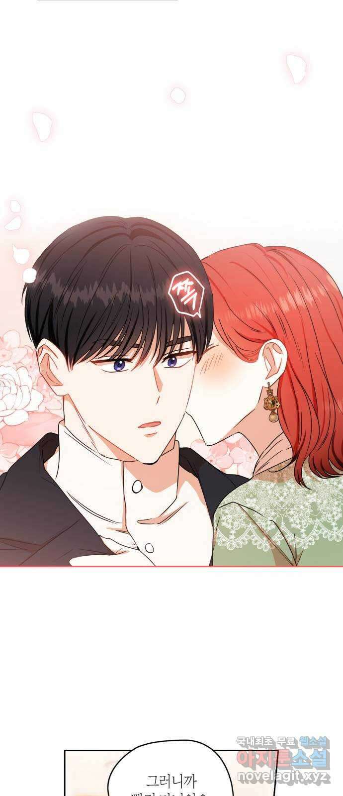 남편을 만렙으로 키우려 합니다 95화 27