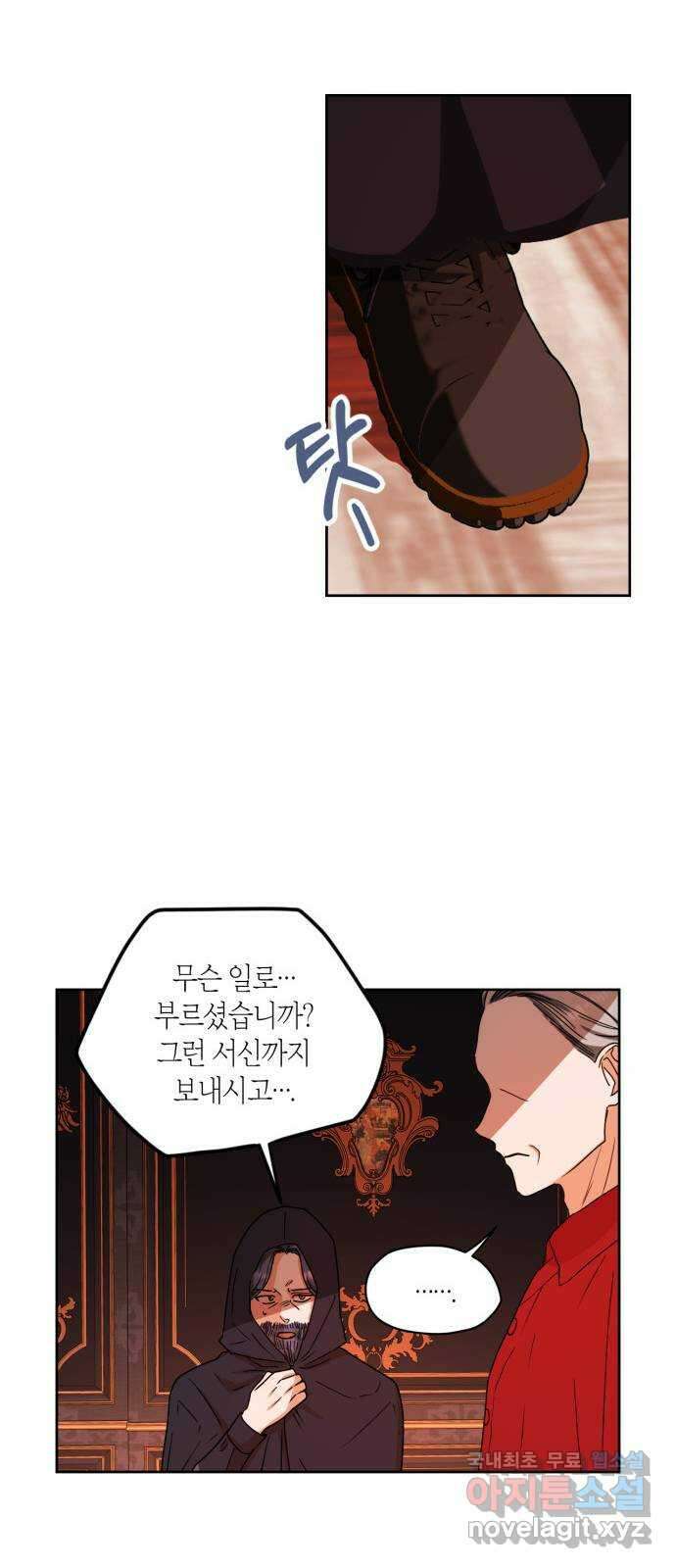 남편을 만렙으로 키우려 합니다 95화 31
