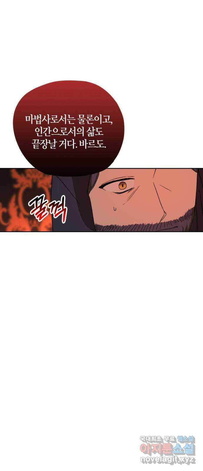 남편을 만렙으로 키우려 합니다 95화 35