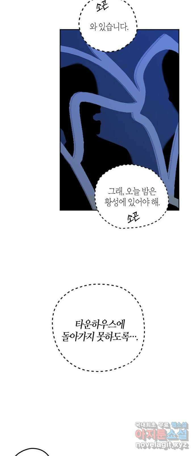 남편을 만렙으로 키우려 합니다 95화 38