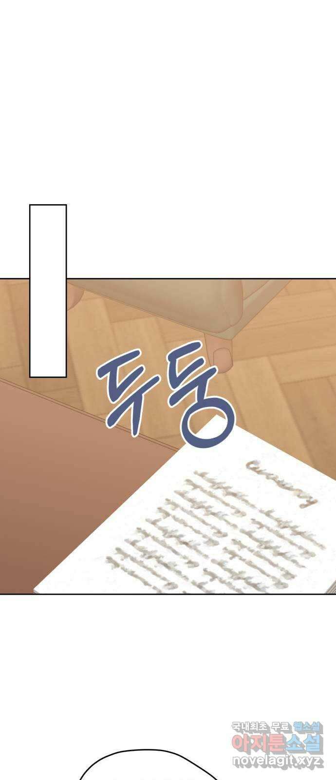 남편을 만렙으로 키우려 합니다 95화 40
