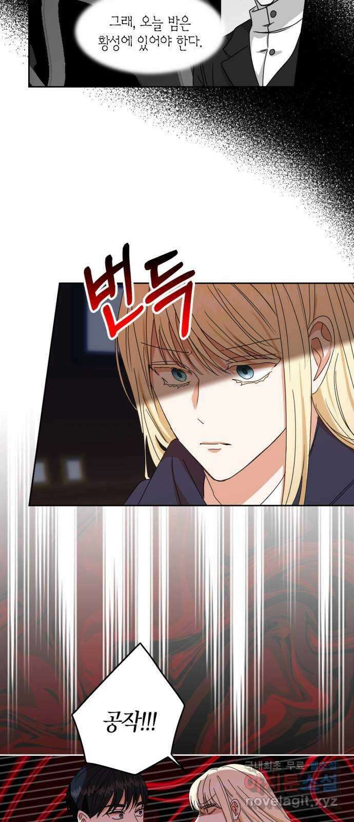 남편을 만렙으로 키우려 합니다 95화 46