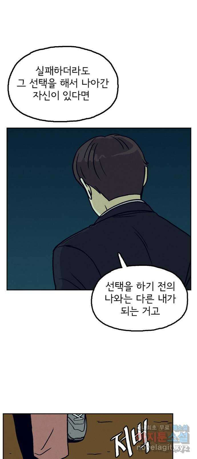 배달의 신 79화 - 축하한다 6