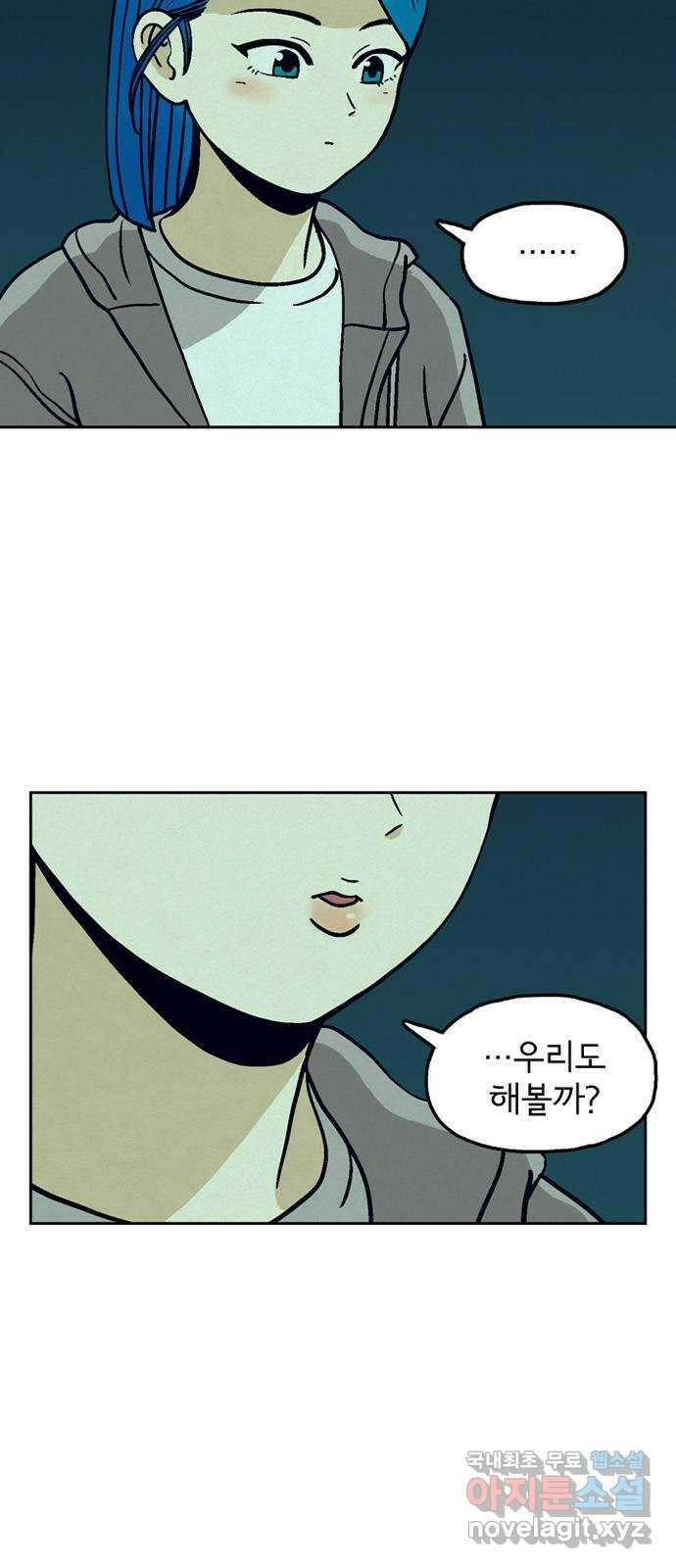 배달의 신 79화 - 축하한다 9