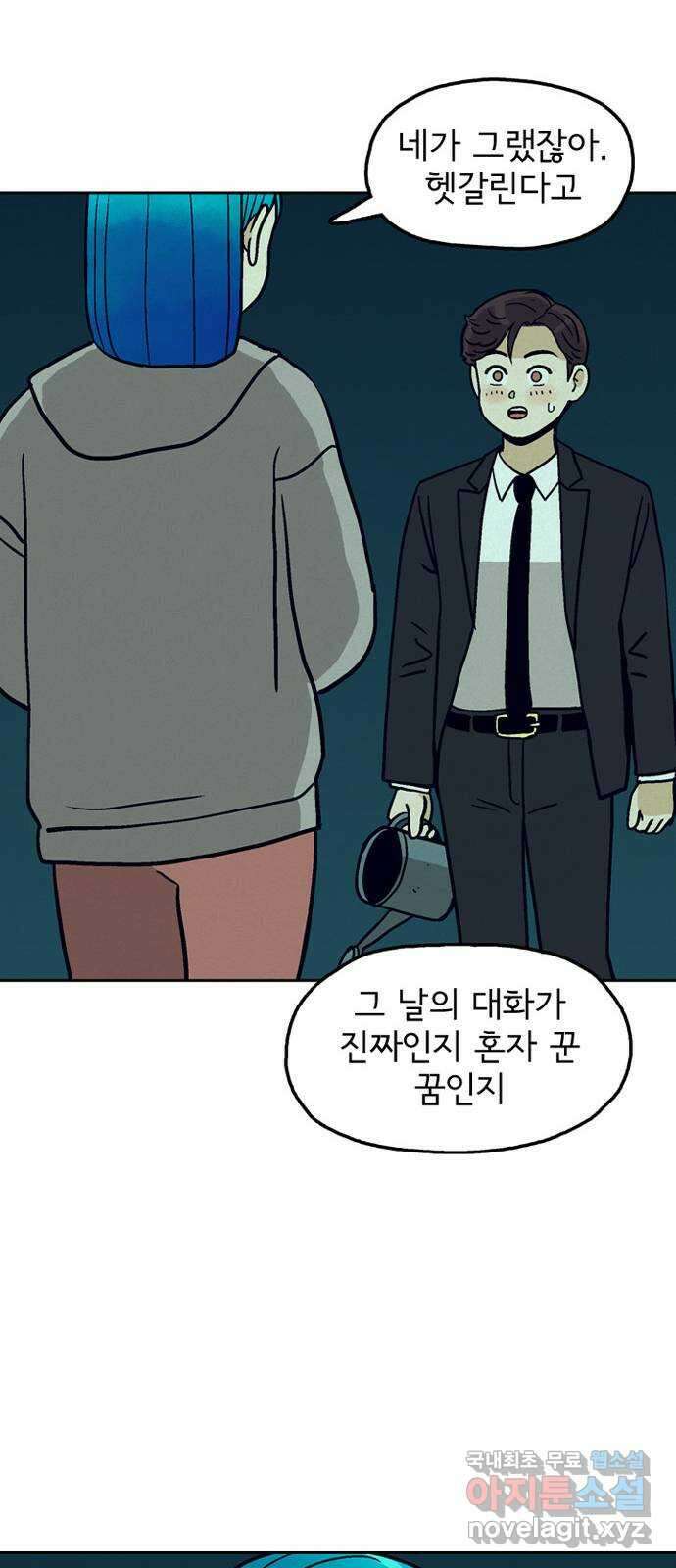 배달의 신 79화 - 축하한다 12
